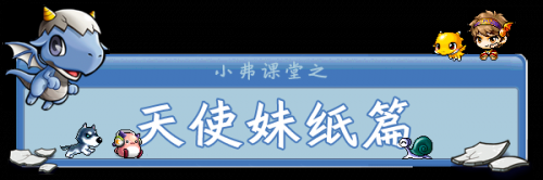 萌天使